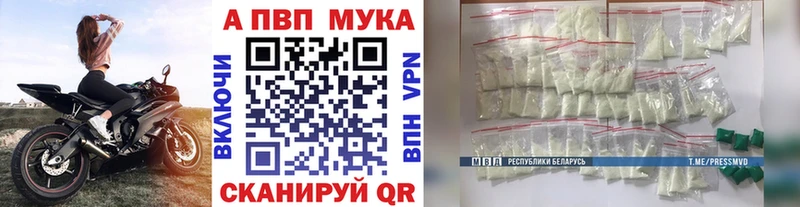 A-PVP VHQ Стародуб