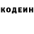 Кодеиновый сироп Lean Purple Drank Olha Musinova