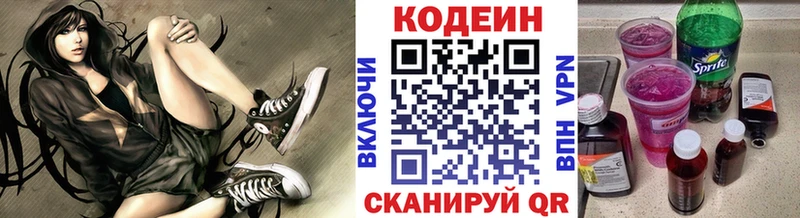 Кодеин напиток Lean (лин)  Стародуб 