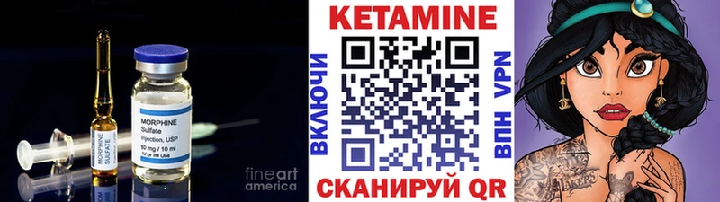 КЕТАМИН VHQ  это как зайти  Стародуб 