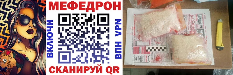 цена Стародуб Меф mephedrone
